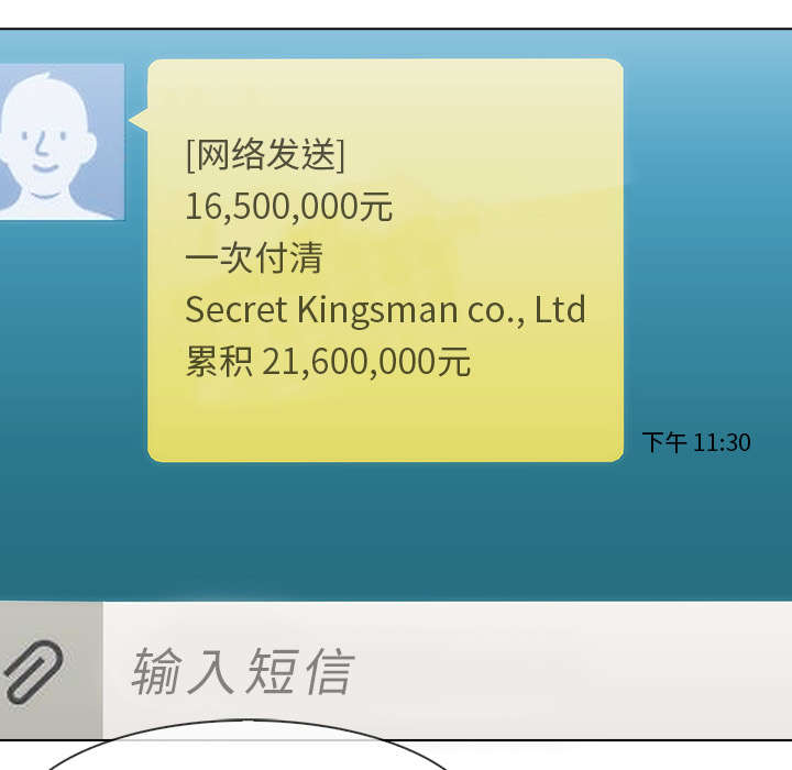 天价赔偿漫画,第64章：男朋友5图