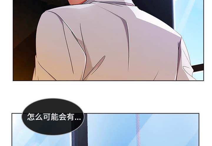 天价赔偿漫画,第51章：外出5图