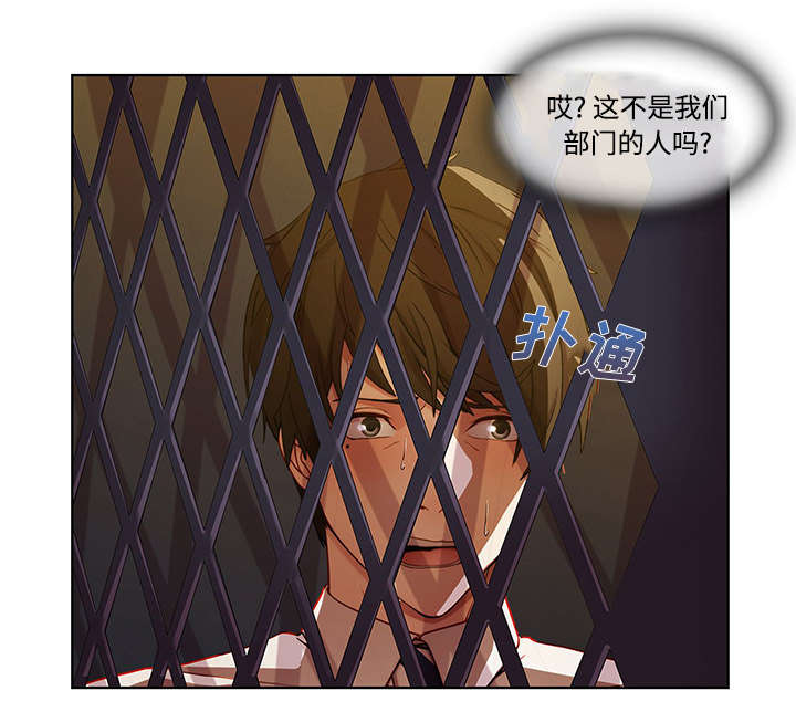 天价赔偿漫画,第23章：女更衣室1图