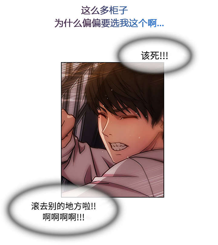 天价赔偿漫画,第24章：不堪忍受3图