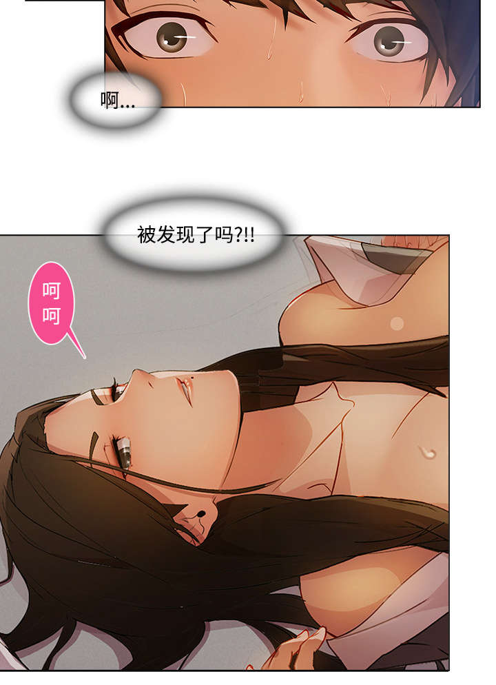 天价赔偿漫画,第32章：偷窥3图