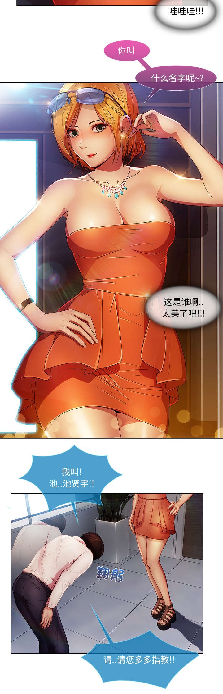 天价赔偿漫画,第20章：诱惑十足5图