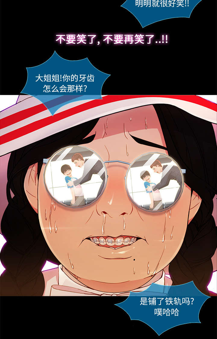 天价赔偿漫画,第11章：还债的方式5图