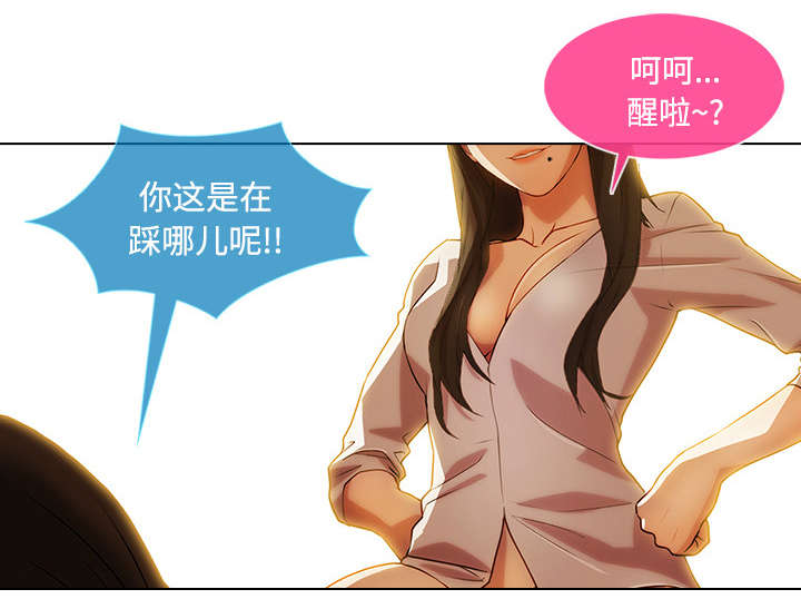 天价赔偿漫画,第41章：偷懒不成4图