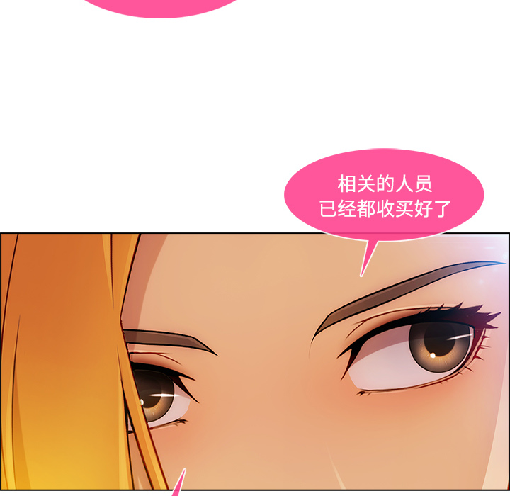 天价赔偿漫画,第54章：任务3图