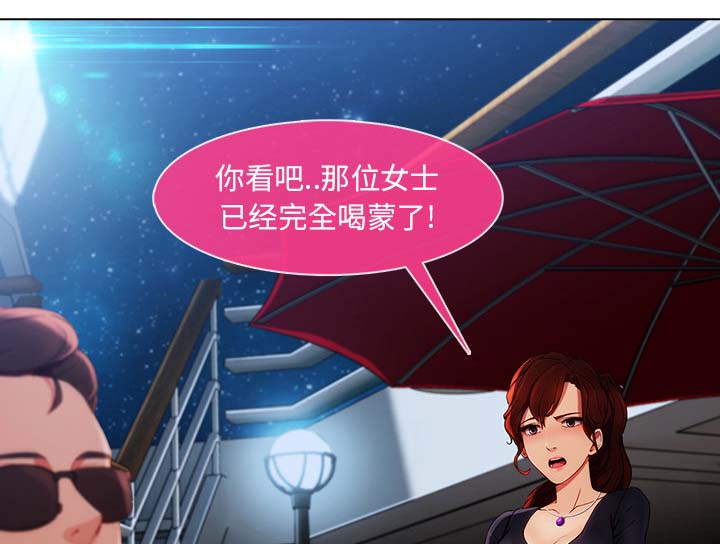 天价赔偿漫画,第57章：计划实行2图