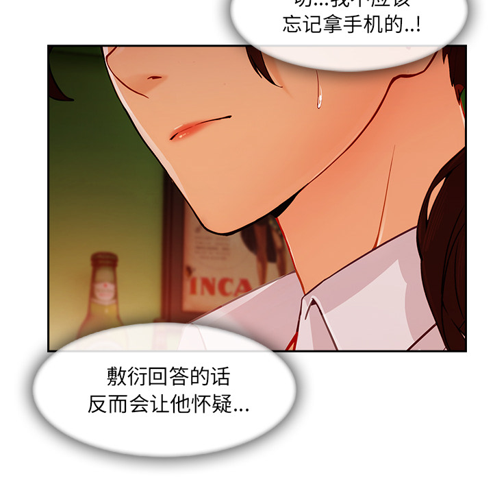 天价赔偿漫画,第68章：做我妹妹吧5图