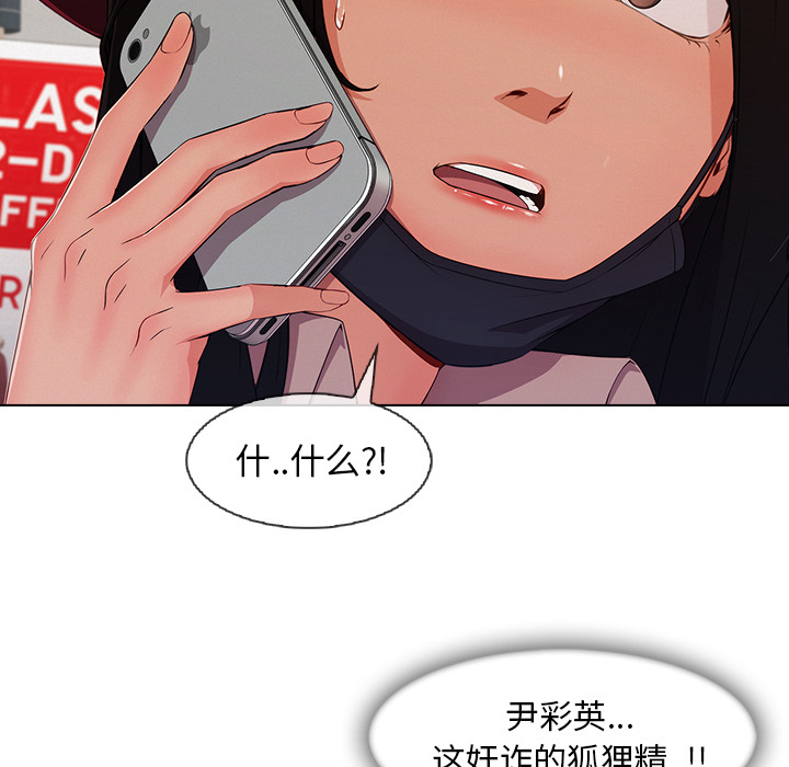 天价赔偿漫画,第72章：19922图