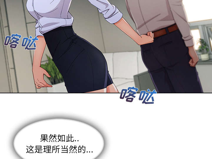天价赔偿漫画,第63章：不放开4图