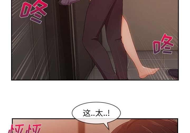 天价赔偿漫画,第69章：你很饥渴啊1图