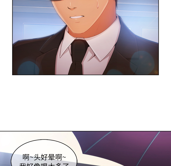 天价赔偿漫画,第57章：计划实行5图