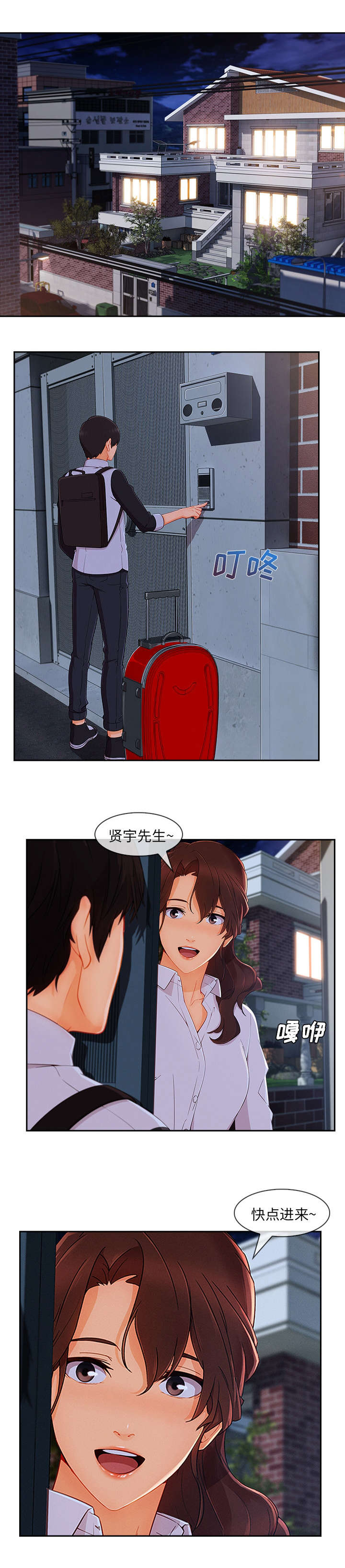 天价赔偿漫画,第83章：没有问题1图