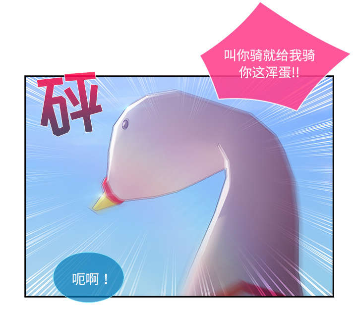 天价赔偿漫画,第43章：湖中游船1图