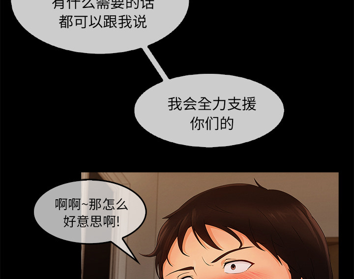 天价赔偿漫画,第74章：我的孩子4图