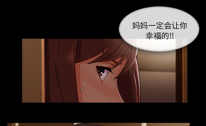 天价赔偿漫画,第74章：我的孩子3图