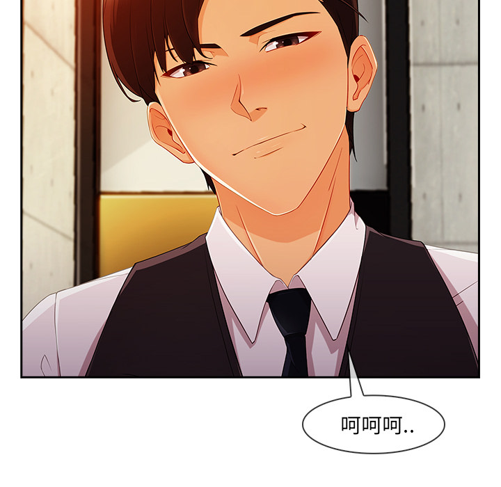 天价赔偿漫画,第68章：做我妹妹吧4图