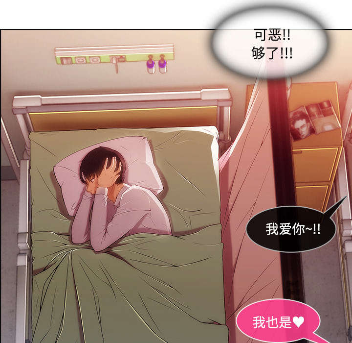 天价赔偿漫画,第48章：错觉么1图