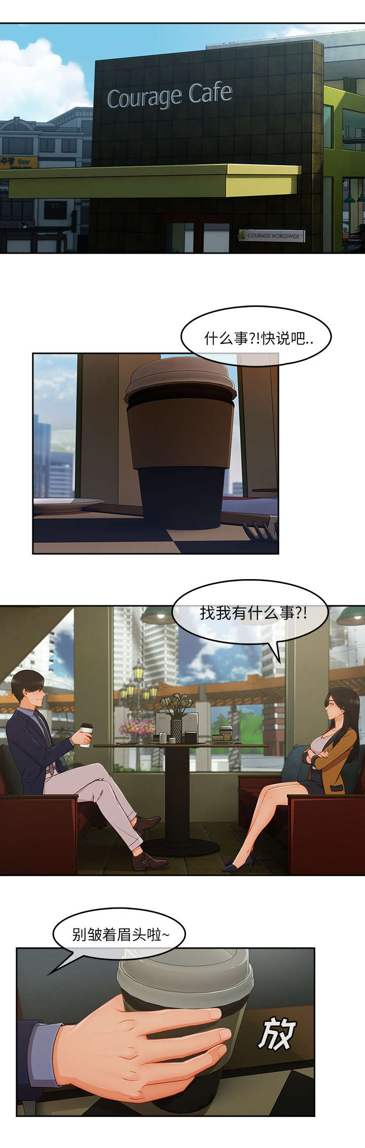 天价赔偿漫画,第80章：太耀眼了1图