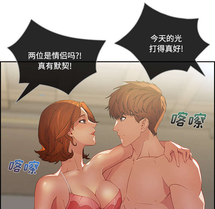 天价赔偿漫画,第30章：摄影棚2图