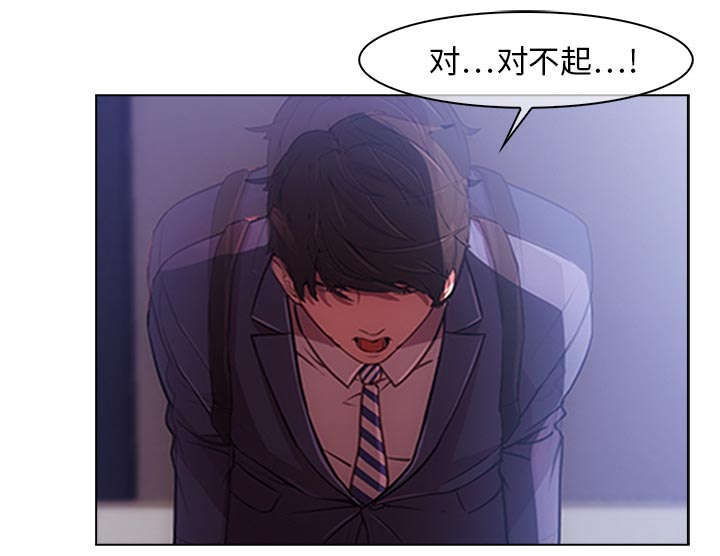 天价赔偿漫画,第2章：嫌弃4图