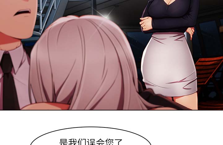 天价赔偿漫画,第57章：计划实行3图