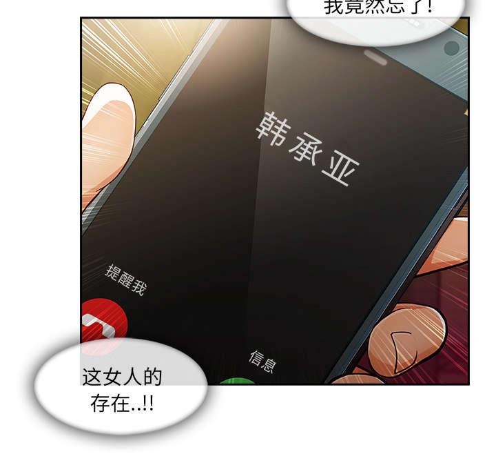 天价赔偿漫画,第61章：变成这种关系4图