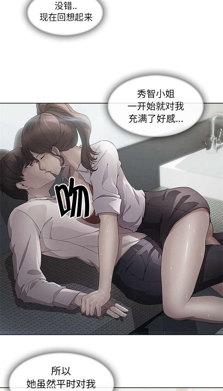 天价赔偿漫画,第63章：不放开2图