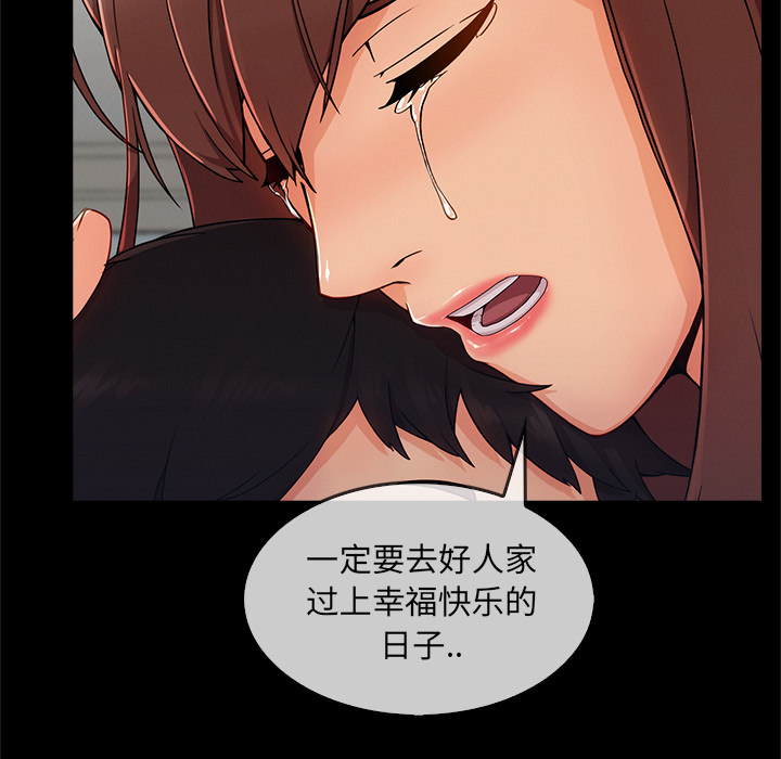 天价赔偿漫画,第75章：会长4图