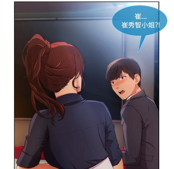 天价赔偿漫画,第60章：温柔的陷阱5图