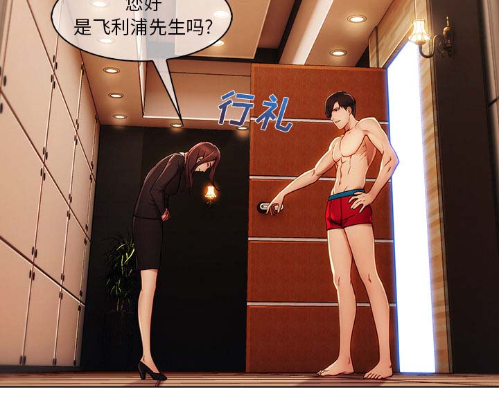 天价赔偿漫画,第57章：计划实行5图