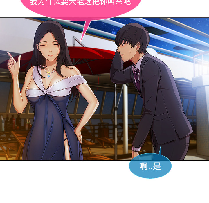 天价赔偿漫画,第56章：发生了什么事4图