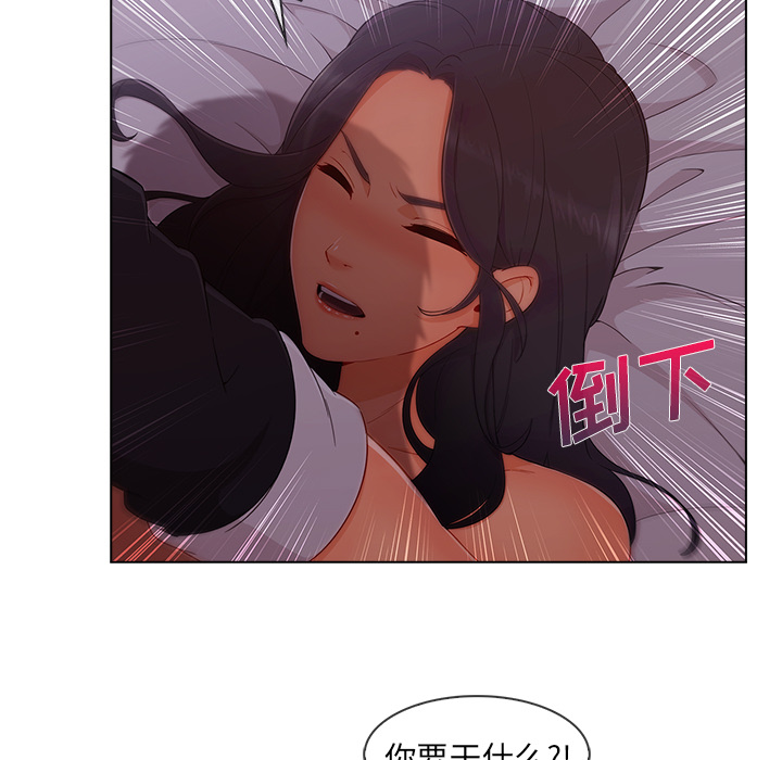 天价赔偿漫画,第77章：我也是个男人3图