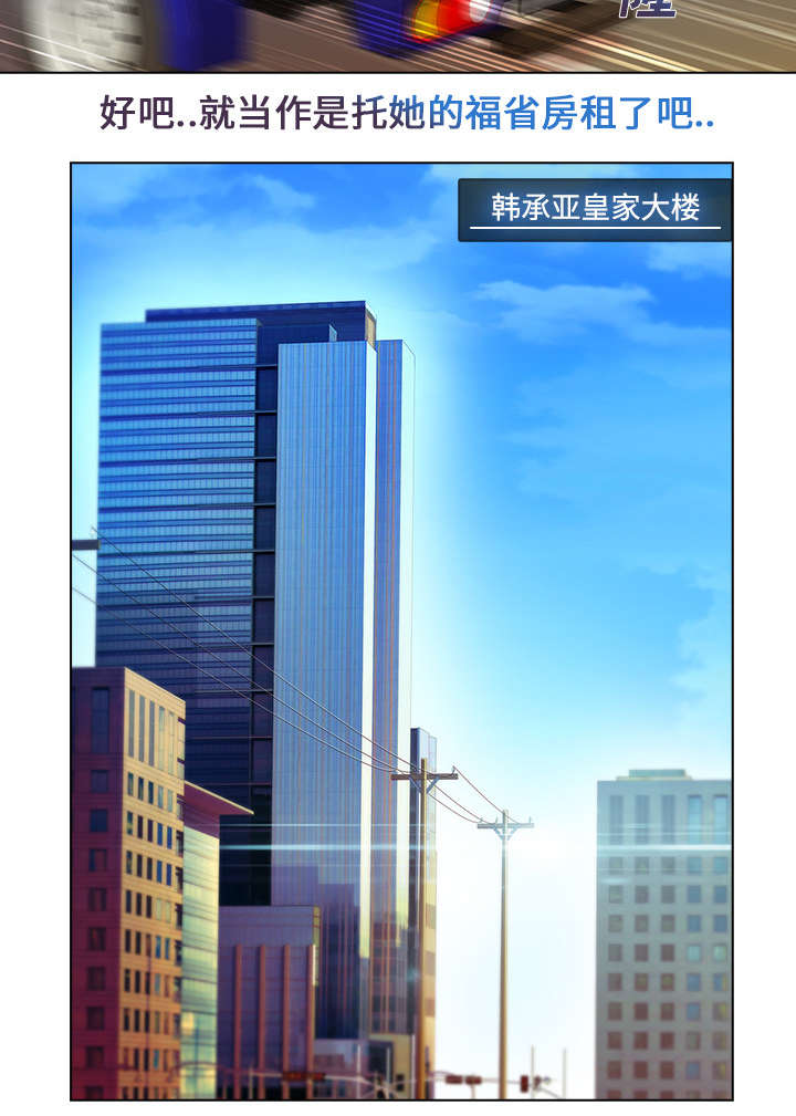 天价赔偿漫画,第13章：成为管家5图