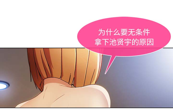 天价赔偿漫画,第55章：股份3图