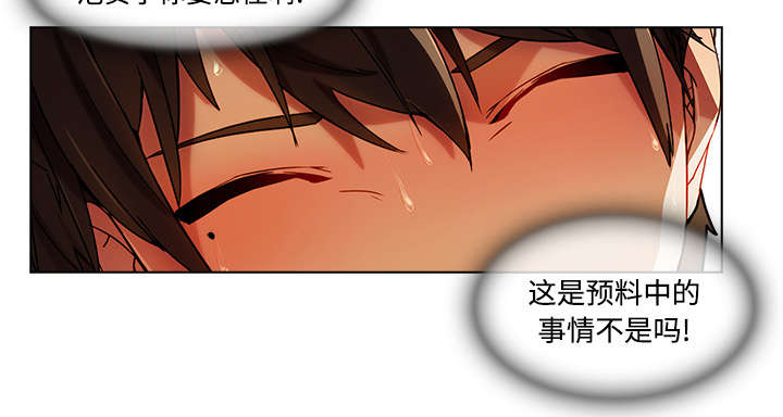 天价赔偿漫画,第41章：偷懒不成1图