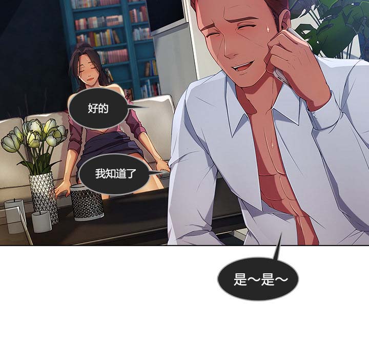 天价赔偿漫画,第51章：外出3图