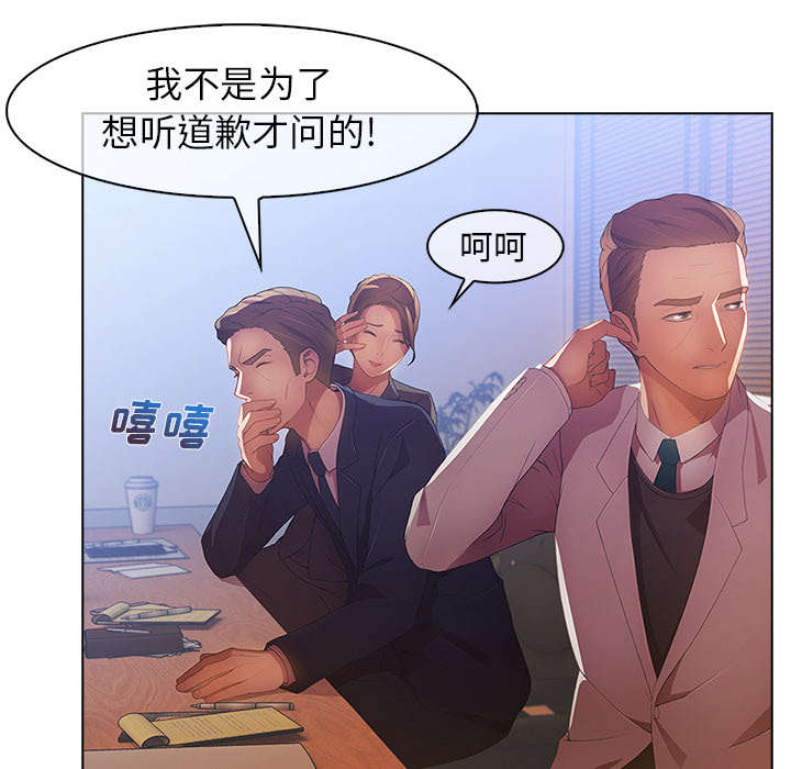 天价赔偿漫画,第1章：不堪的面试1图