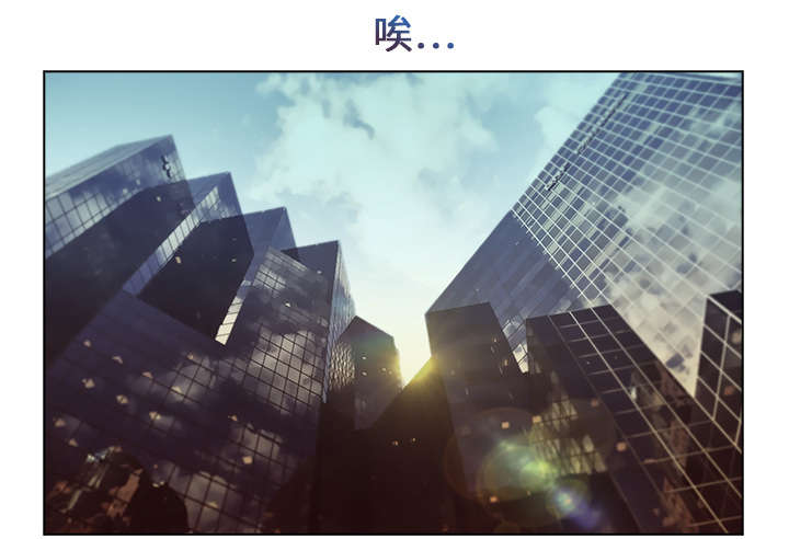 天价赔偿漫画,第6章：催债的来了4图