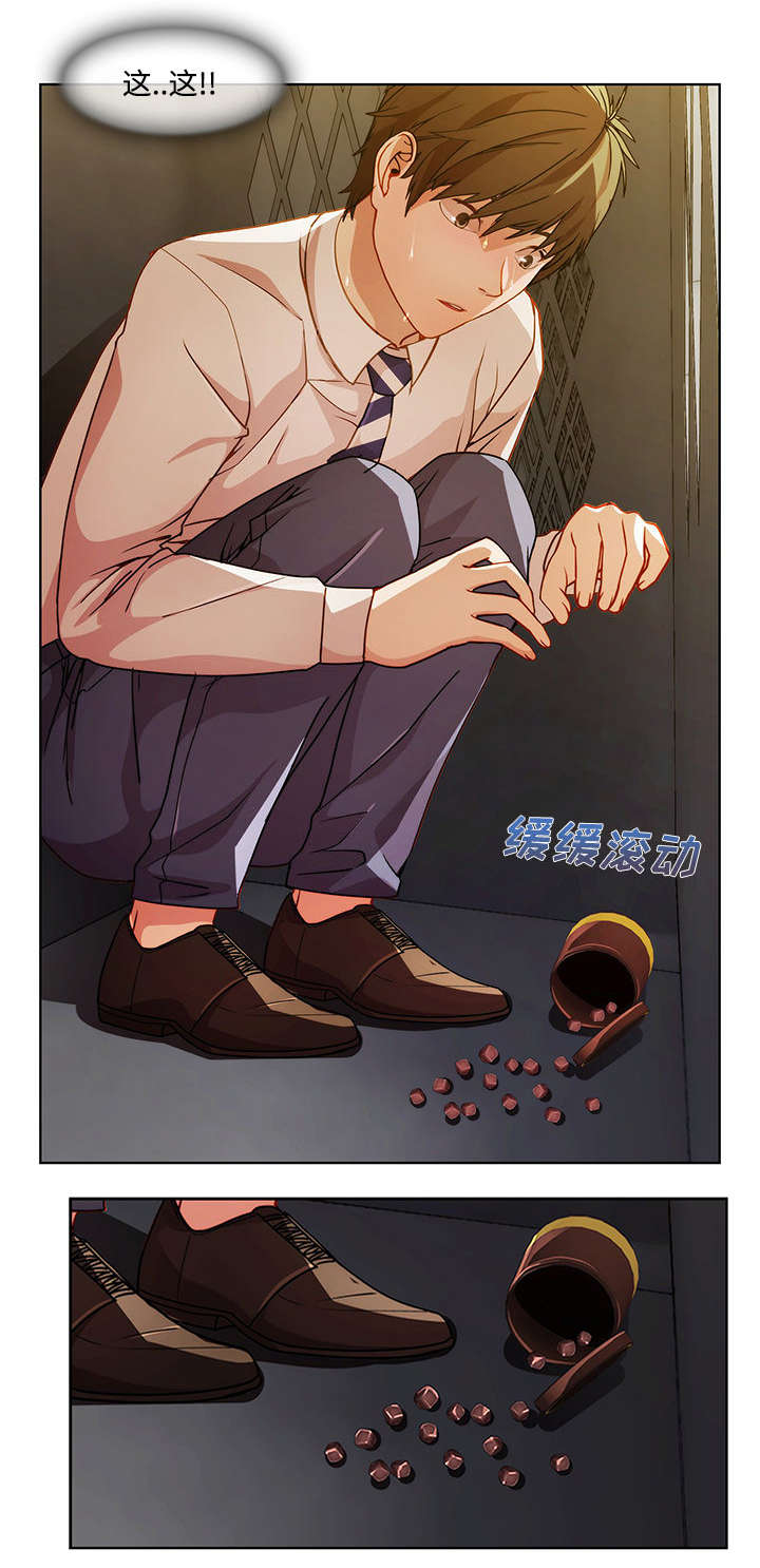 天价赔偿漫画,第25章：被发现了5图