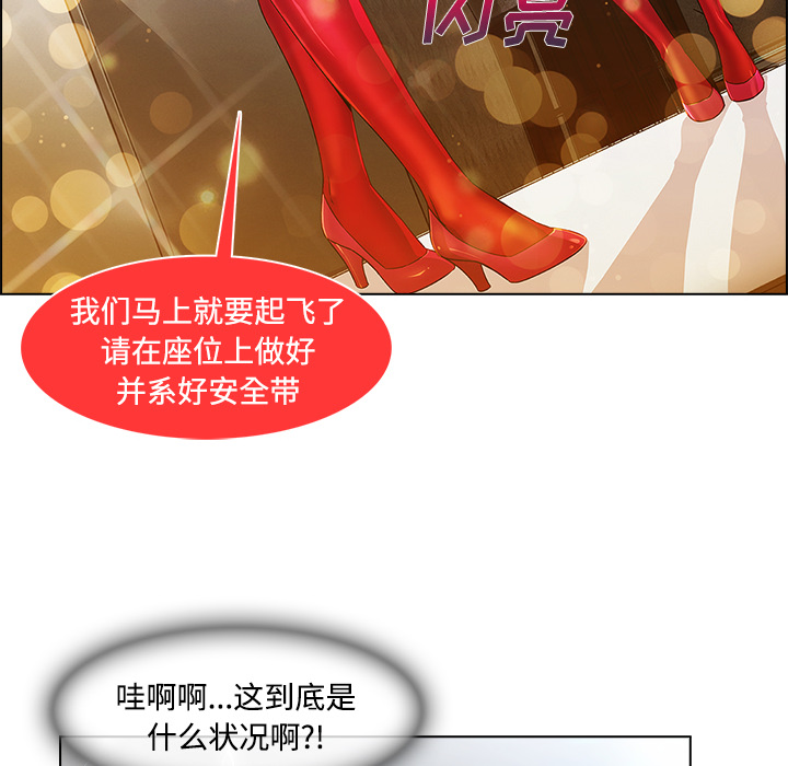 天价赔偿漫画,第52章：超越想象1图