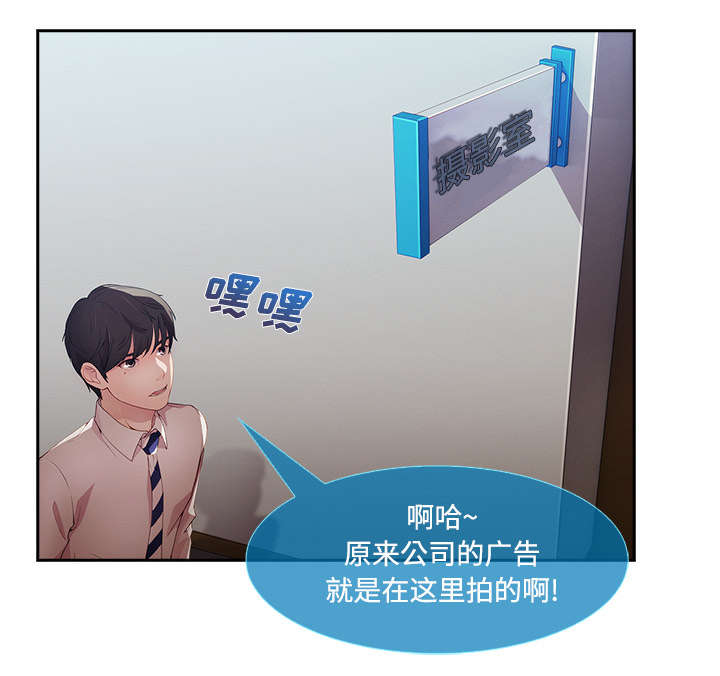 天价赔偿漫画,第30章：摄影棚2图