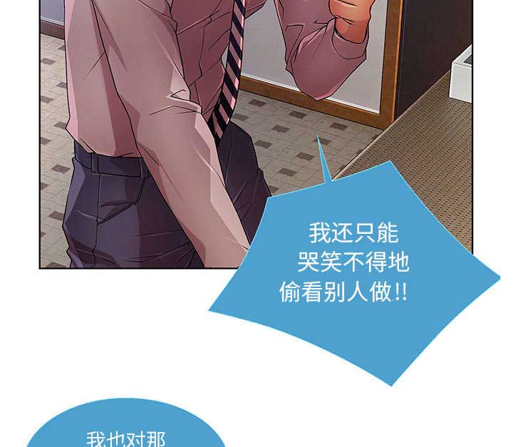 天价赔偿漫画,第26章：男厕所1图