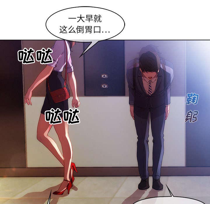 天价赔偿漫画,第2章：嫌弃5图