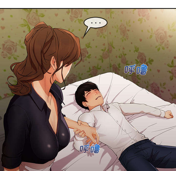 天价赔偿漫画,第61章：变成这种关系3图