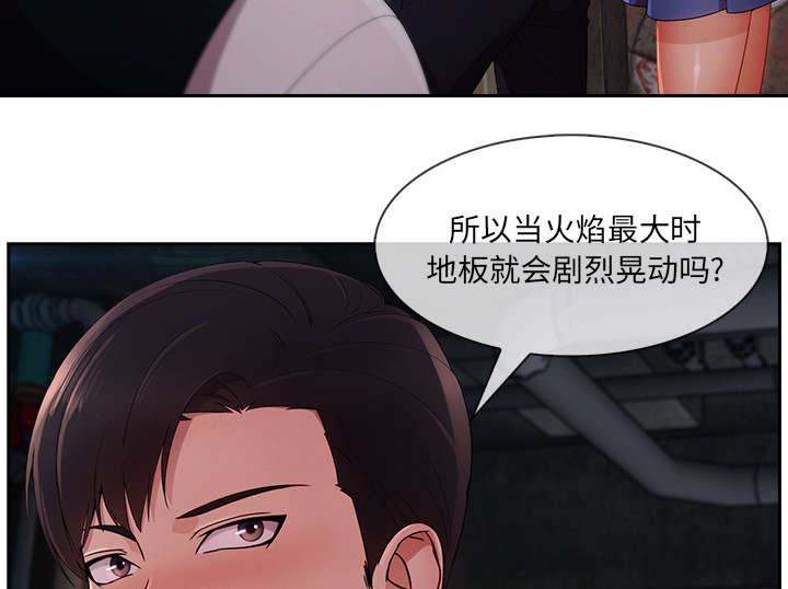天价赔偿漫画,第66章：影城导游3图