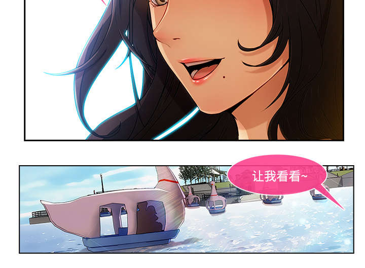 天价赔偿漫画,第42章：误会1图