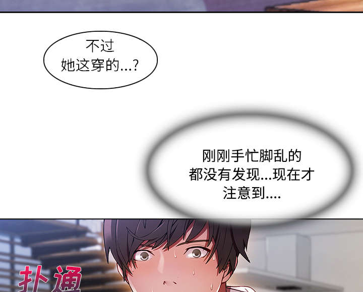 天价赔偿漫画,第38章：奇怪的感觉2图