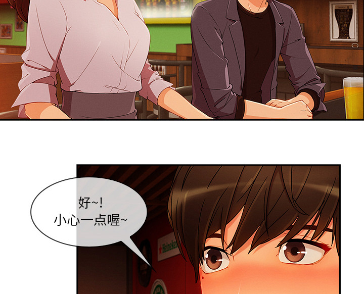 天价赔偿漫画,第68章：做我妹妹吧5图