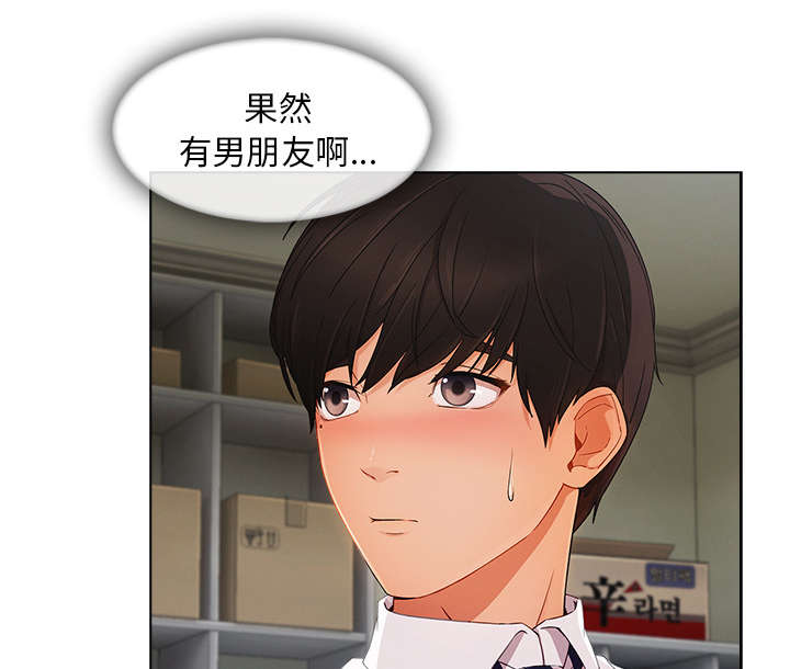 天价赔偿漫画,第63章：不放开1图