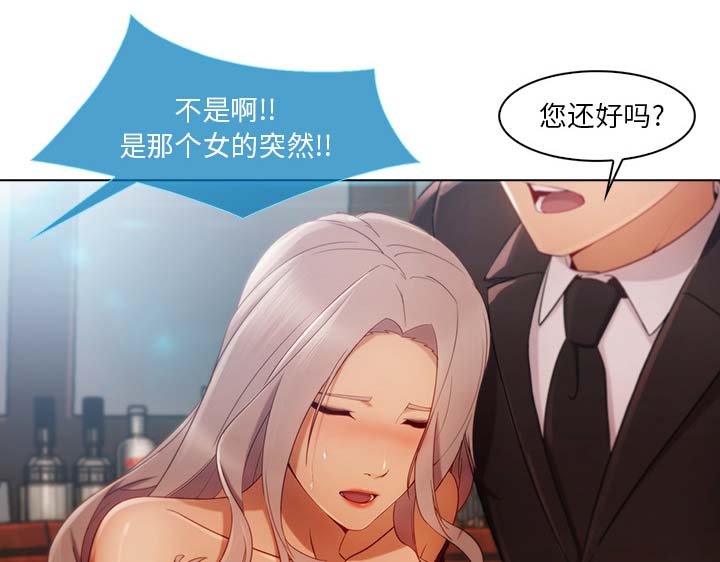 天价赔偿漫画,第57章：计划实行2图